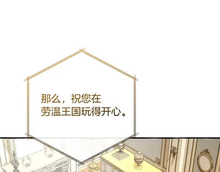 《成为伯爵家的废物》第130话 十指山图18