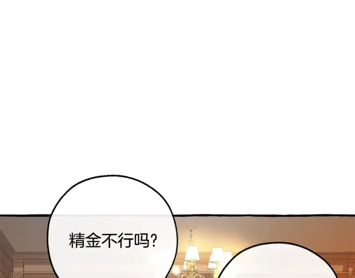 《成为伯爵家的废物》第130话 十指山图180