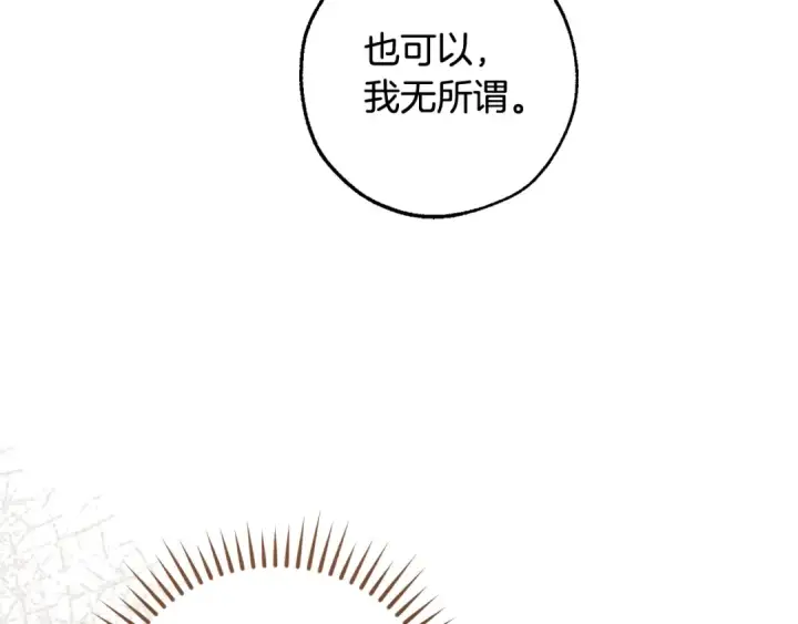 《成为伯爵家的废物》第130话 十指山图182
