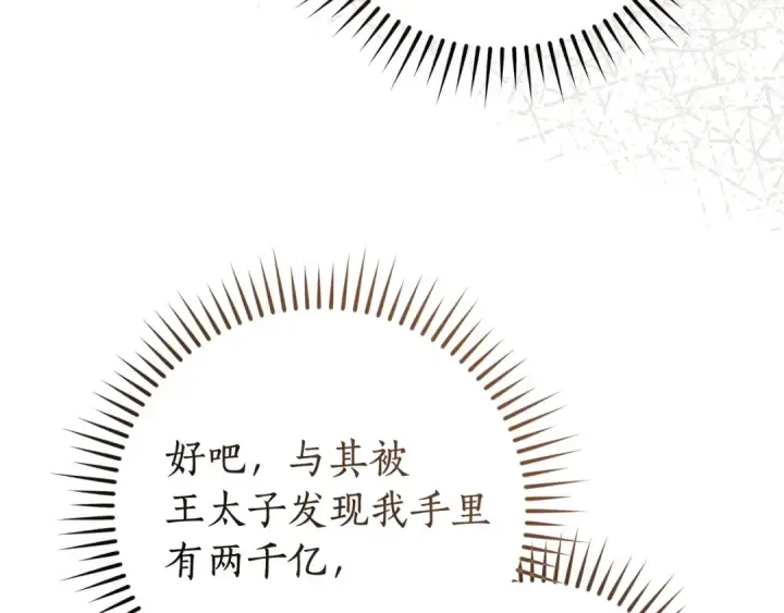 《成为伯爵家的废物》第130话 十指山图185
