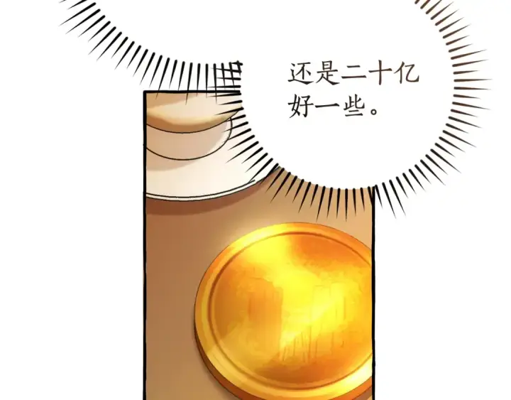 《成为伯爵家的废物》第130话 十指山图186