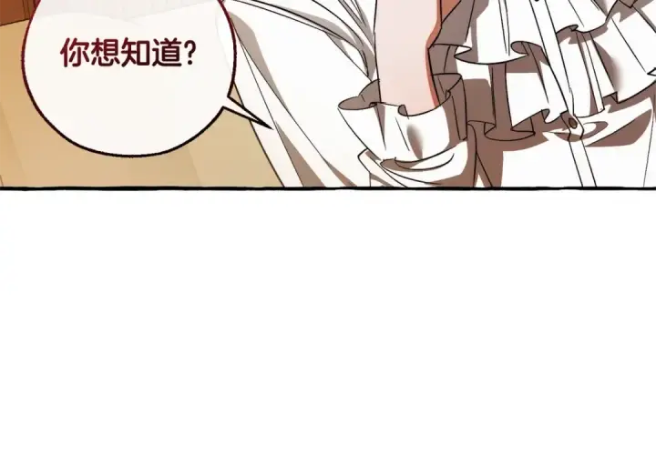 《成为伯爵家的废物》第130话 十指山图190