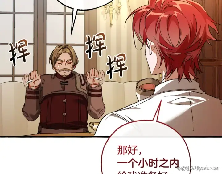 《成为伯爵家的废物》第130话 十指山图192