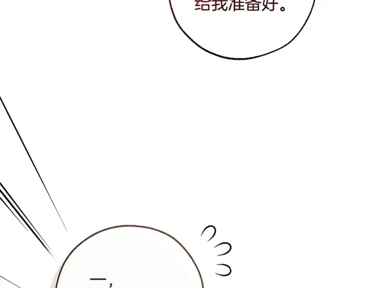 《成为伯爵家的废物》第130话 十指山图193