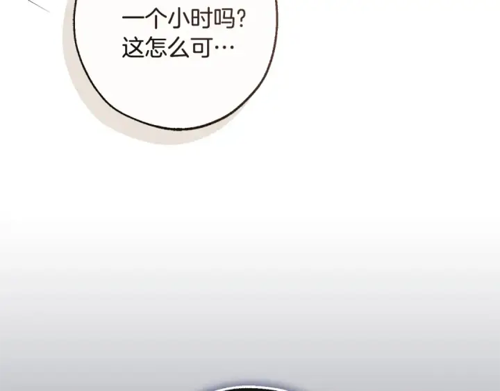 《成为伯爵家的废物》第130话 十指山图194