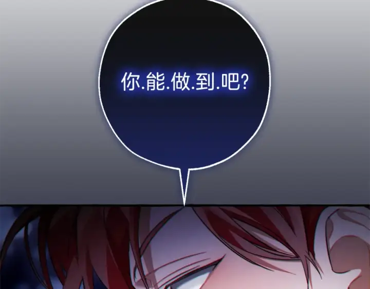 《成为伯爵家的废物》第130话 十指山图195