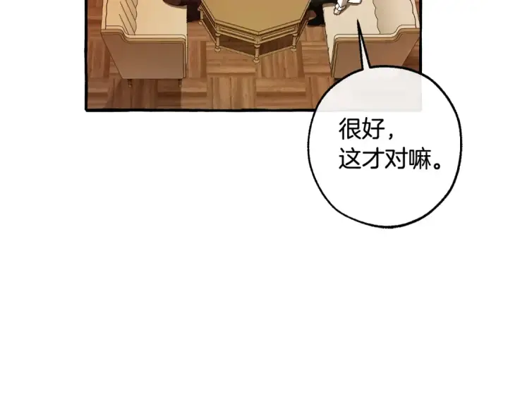 《成为伯爵家的废物》第130话 十指山图199