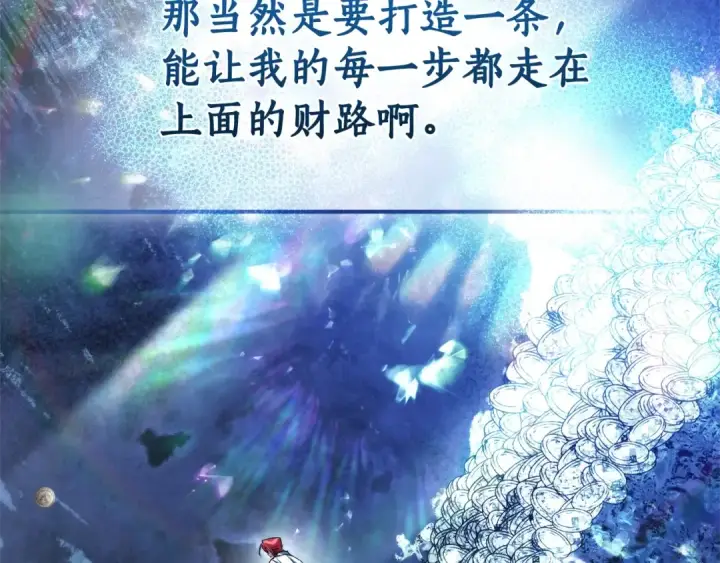 《成为伯爵家的废物》第130话 十指山图205
