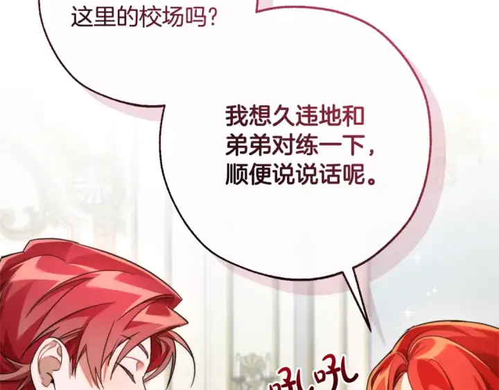 《成为伯爵家的废物》第130话 十指山图25
