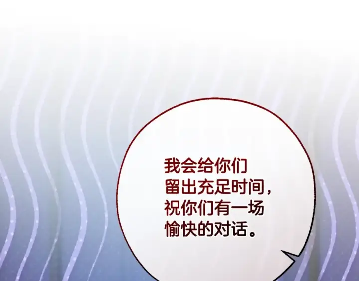 《成为伯爵家的废物》第130话 十指山图29