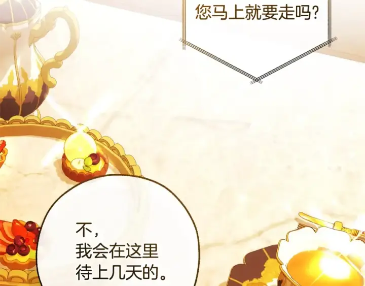 《成为伯爵家的废物》第130话 十指山图3