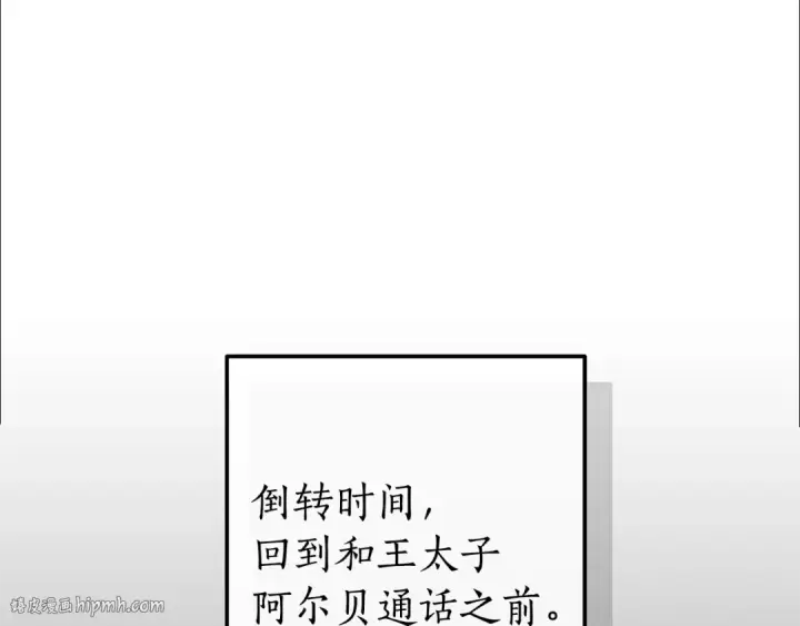 《成为伯爵家的废物》第130话 十指山图32