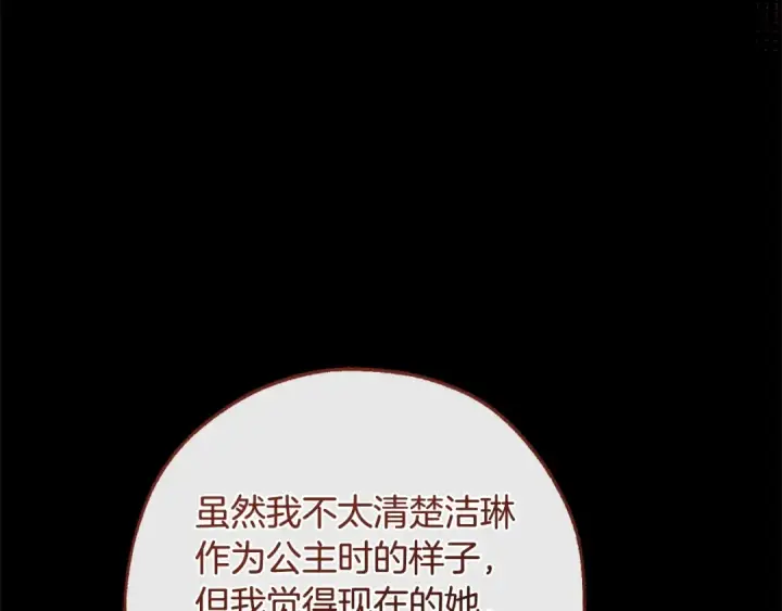 《成为伯爵家的废物》第130话 十指山图39