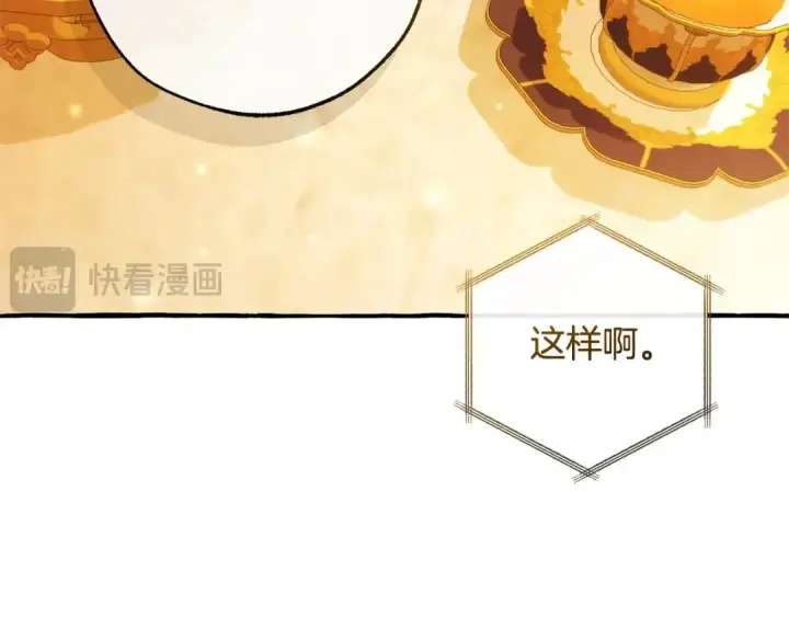 《成为伯爵家的废物》第130话 十指山图4
