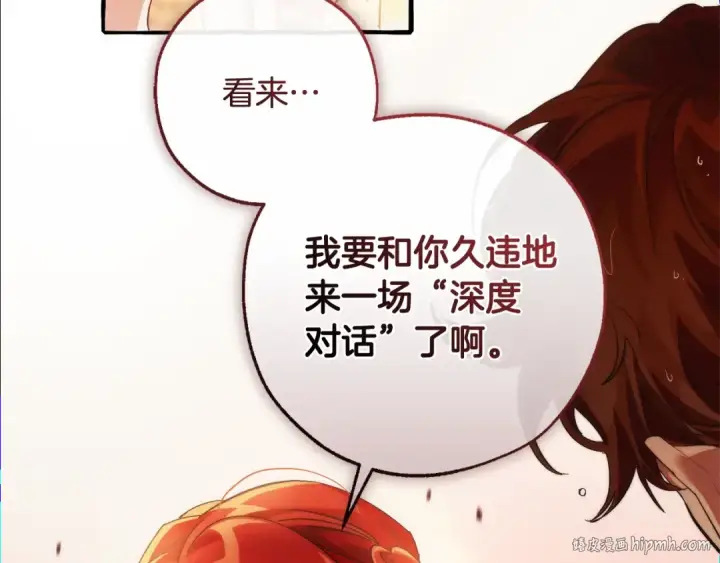 《成为伯爵家的废物》第130话 十指山图48