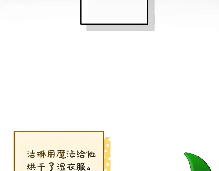 《成为伯爵家的废物》第130话 十指山图53