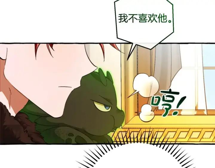 《成为伯爵家的废物》第130话 十指山图58