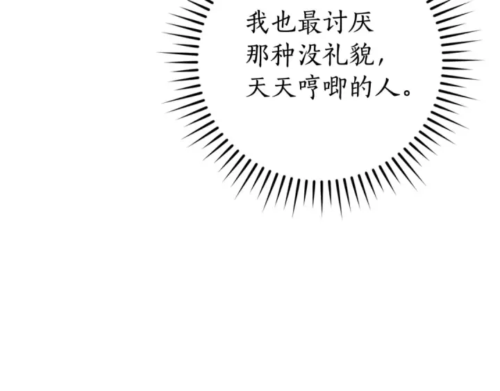 《成为伯爵家的废物》第130话 十指山图59
