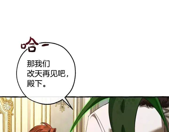 《成为伯爵家的废物》第130话 十指山图60