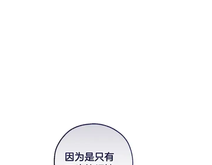 《成为伯爵家的废物》第130话 十指山图62