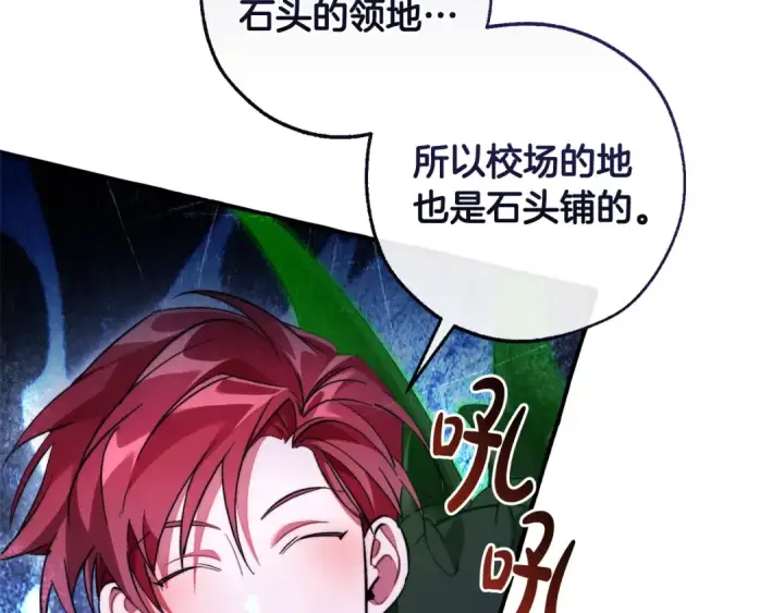 《成为伯爵家的废物》第130话 十指山图63