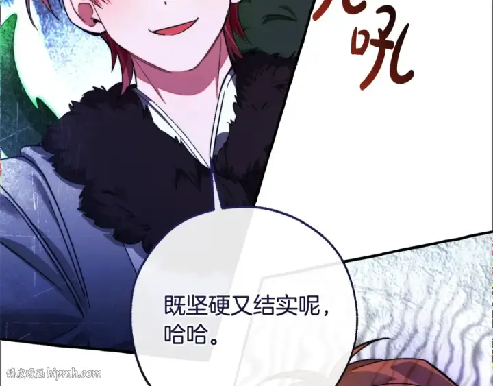 《成为伯爵家的废物》第130话 十指山图64