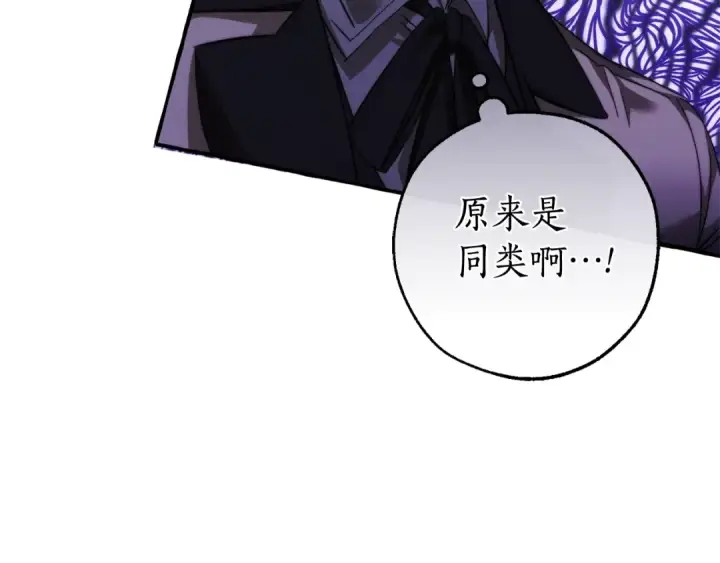 《成为伯爵家的废物》第130话 十指山图66