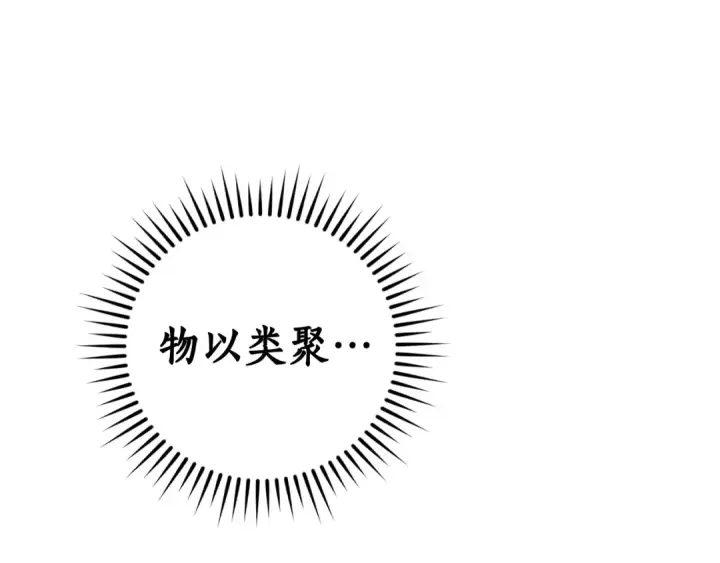 《成为伯爵家的废物》第130话 十指山图67