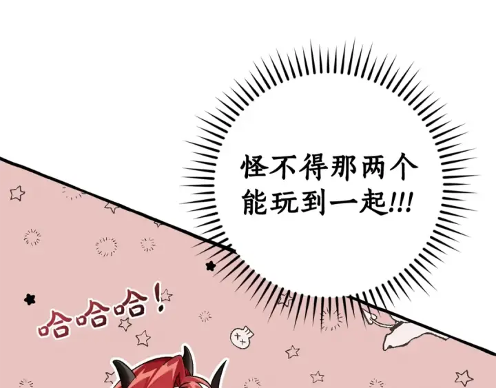 《成为伯爵家的废物》第130话 十指山图68