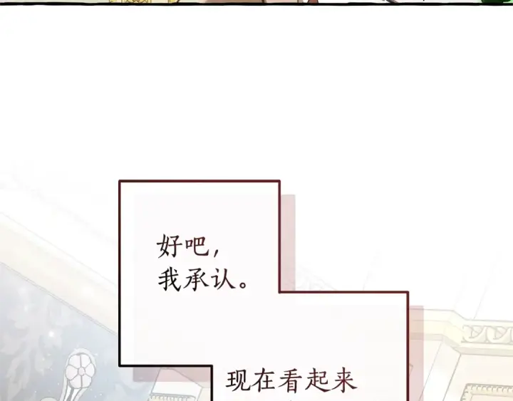《成为伯爵家的废物》第130话 十指山图7