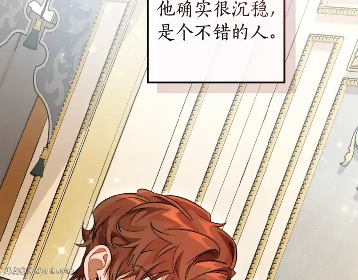 《成为伯爵家的废物》第130话 十指山图8