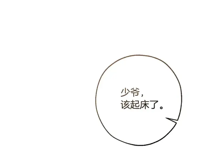 《成为伯爵家的废物》第130话 十指山图83
