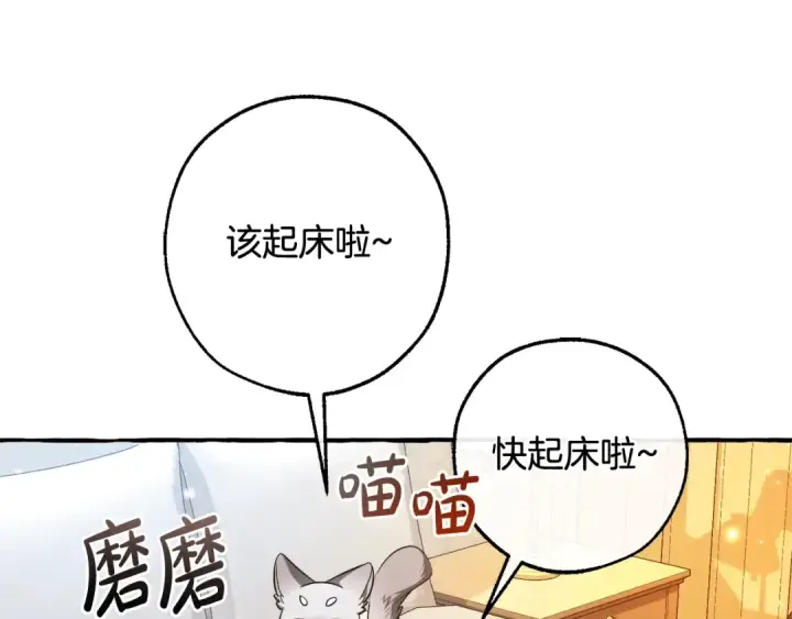 《成为伯爵家的废物》第130话 十指山图85
