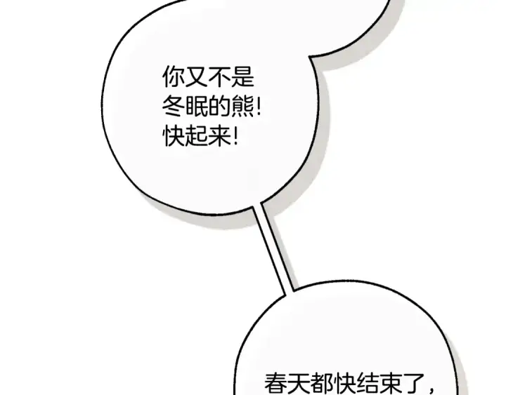 《成为伯爵家的废物》第130话 十指山图87