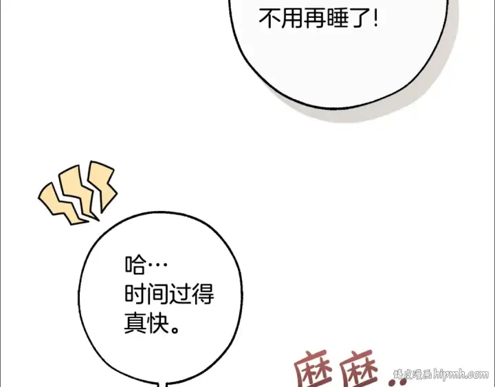 《成为伯爵家的废物》第130话 十指山图88