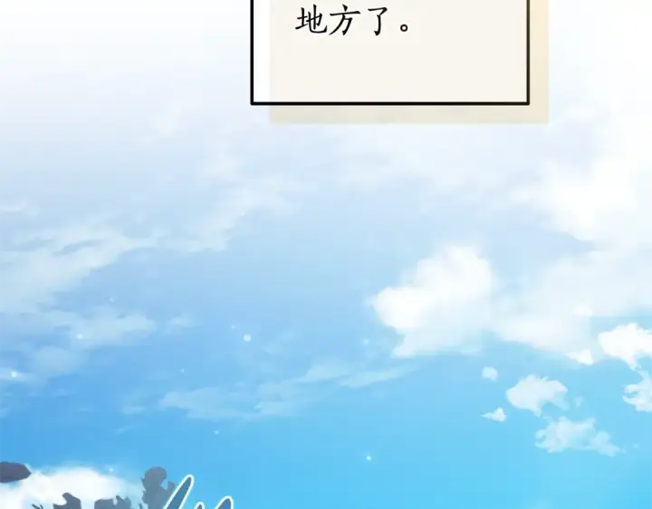 《成为伯爵家的废物》第130话 十指山图91