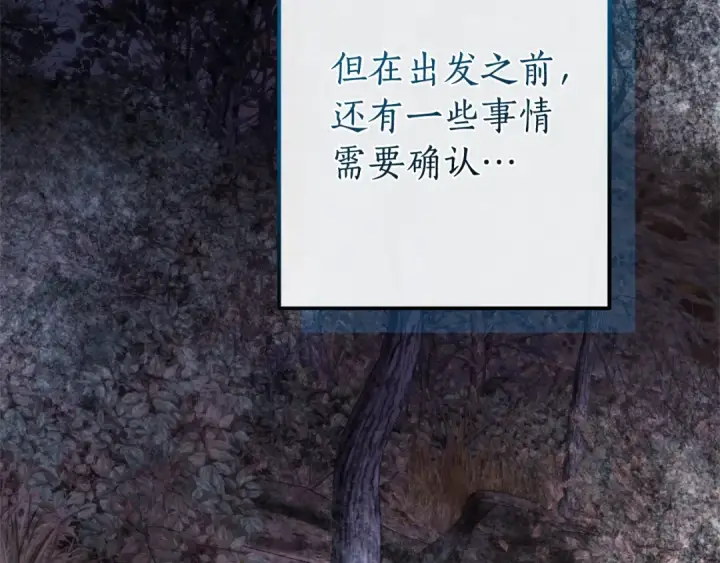 《成为伯爵家的废物》第130话 十指山图95