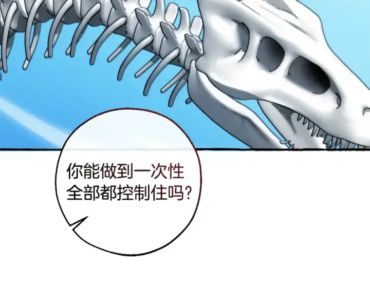《成为伯爵家的废物》第130话 十指山图97