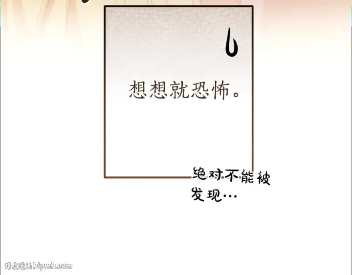 《成为伯爵家的废物》第131话 谁是龙？图104