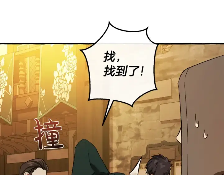 《成为伯爵家的废物》第131话 谁是龙？图106