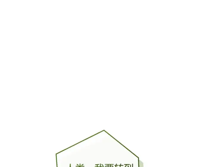 《成为伯爵家的废物》第131话 谁是龙？图108