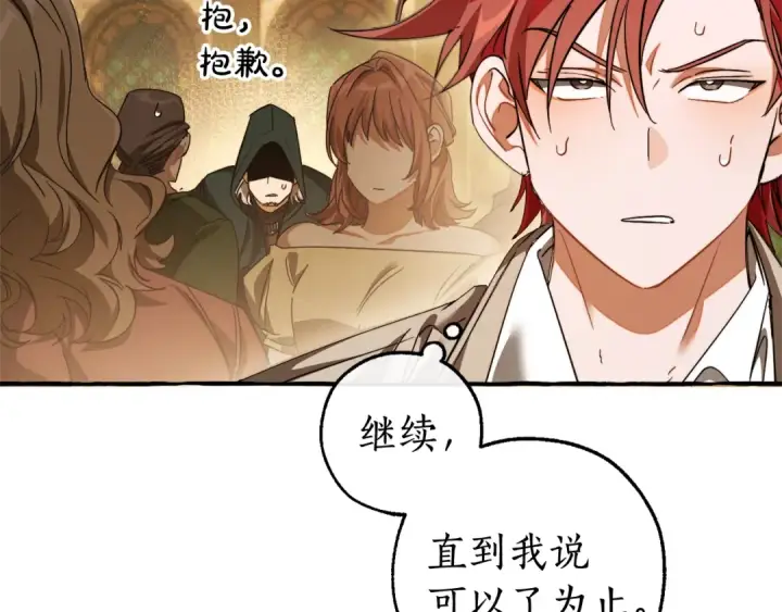 《成为伯爵家的废物》第131话 谁是龙？图110