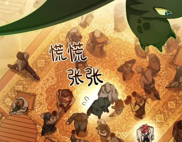 《成为伯爵家的废物》第131话 谁是龙？图114
