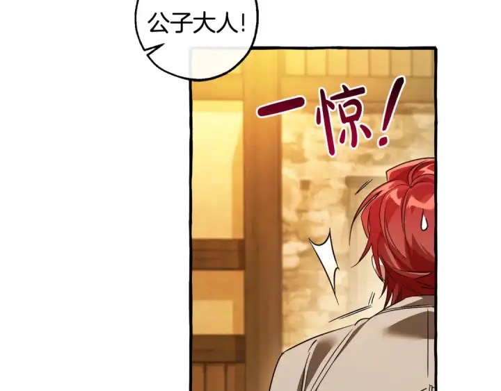 《成为伯爵家的废物》第131话 谁是龙？图118