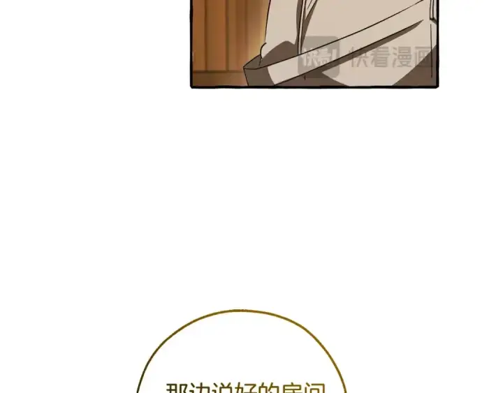 《成为伯爵家的废物》第131话 谁是龙？图119