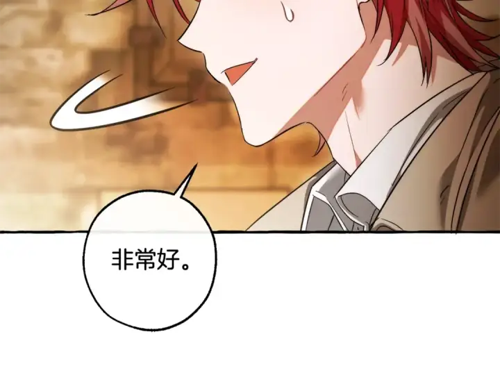《成为伯爵家的废物》第131话 谁是龙？图121
