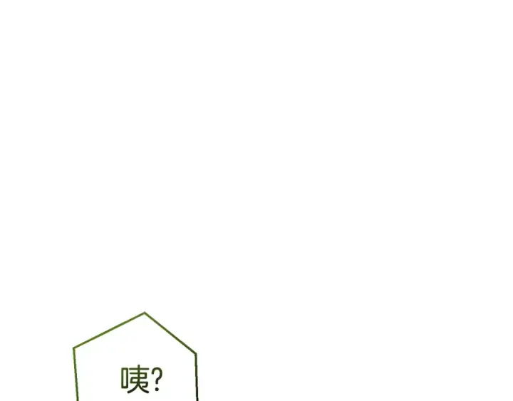 《成为伯爵家的废物》第131话 谁是龙？图127