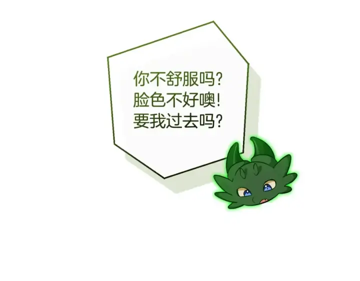 《成为伯爵家的废物》第131话 谁是龙？图130