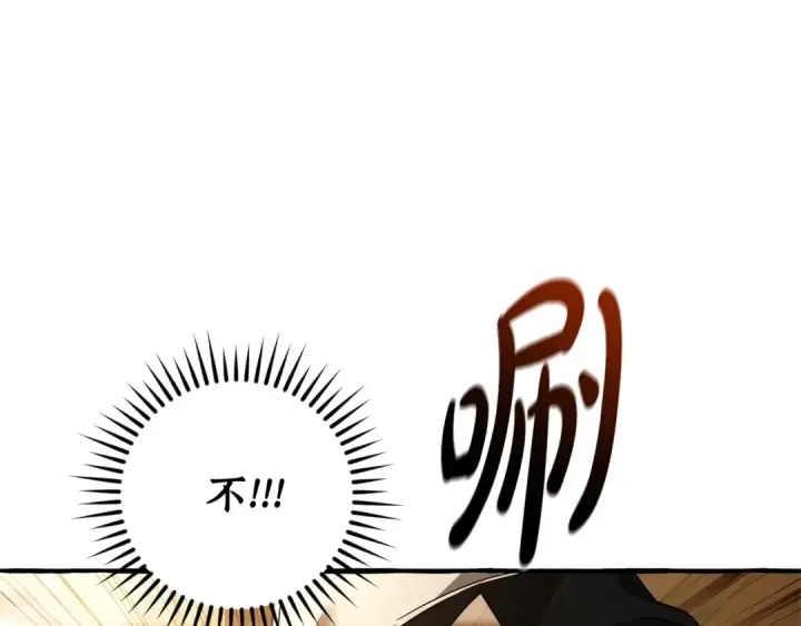 《成为伯爵家的废物》第131话 谁是龙？图131