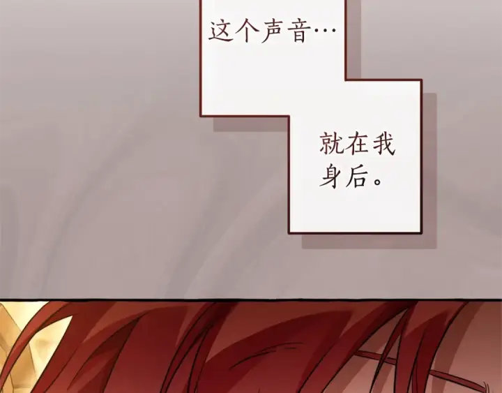 《成为伯爵家的废物》第131话 谁是龙？图143